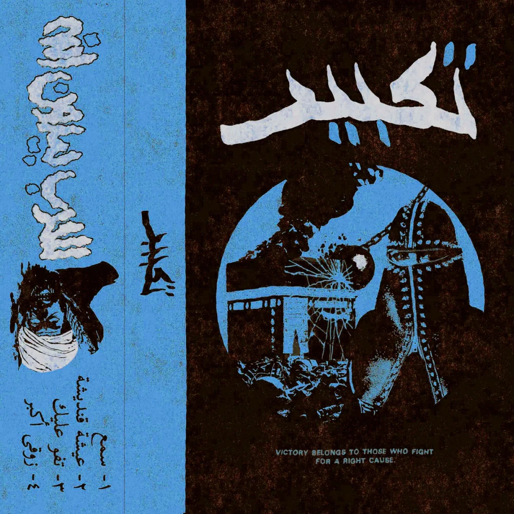Smudgy bright blue background of a cassette tape insert with black and white typography and illustrations overlaid. The cover illustration is woman wearing a niqab with punk studs, looking directly forward. In the background is a crowd in civil unrest and a building that’s being smashed by a wrecking ball, and smoke billowing out of it. The band name is written in Arabic above it, and a statement is written below it in a simple font that reads: ‘victory belongs to those who fight for a right cause.’ The band name is written in Arabic on the spine. The back flap shows an illustration of a man’s severed head on the ground. He’s wearing a turban and grimacing. The tracks are listed in Arabic.